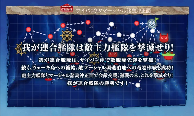 E-4まで完了しました!#艦これ #艦これ2024早春イベント 