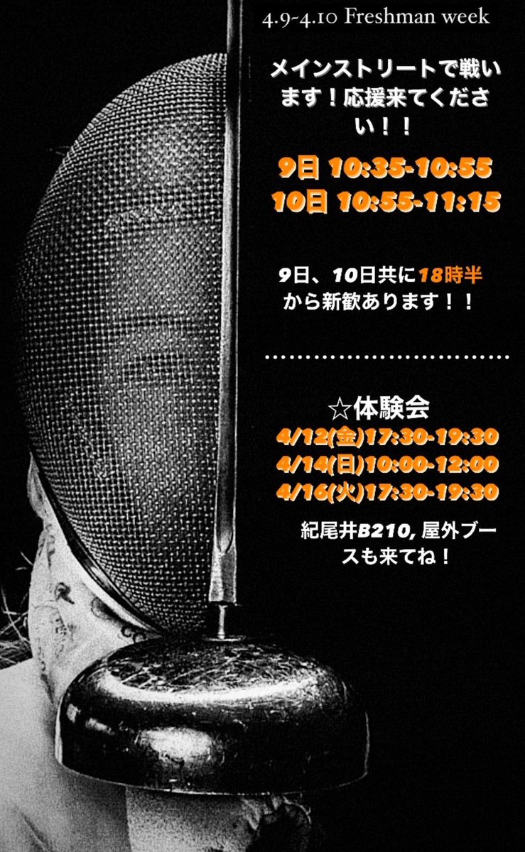 フレマンで皆さんに会えることを楽しみにしています！