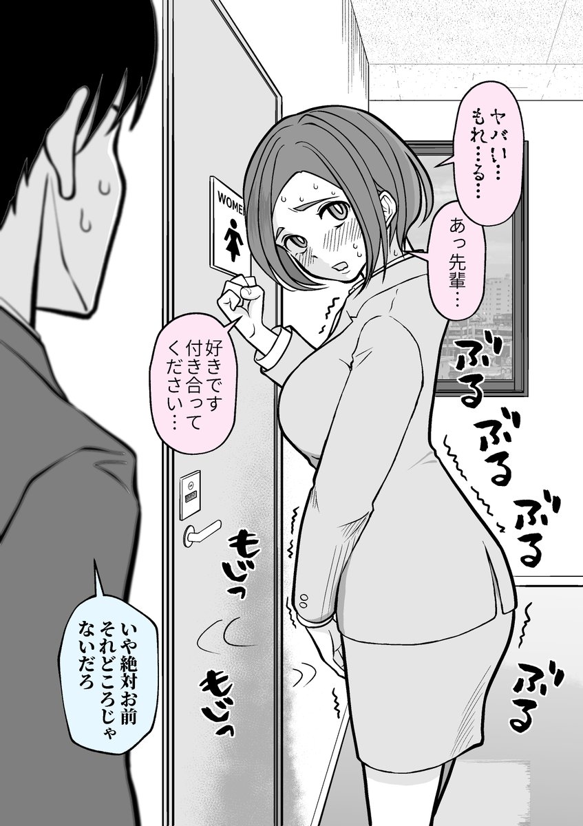 【まとめ】なんでいま告白するんだよ

トイレの子(2/7) 