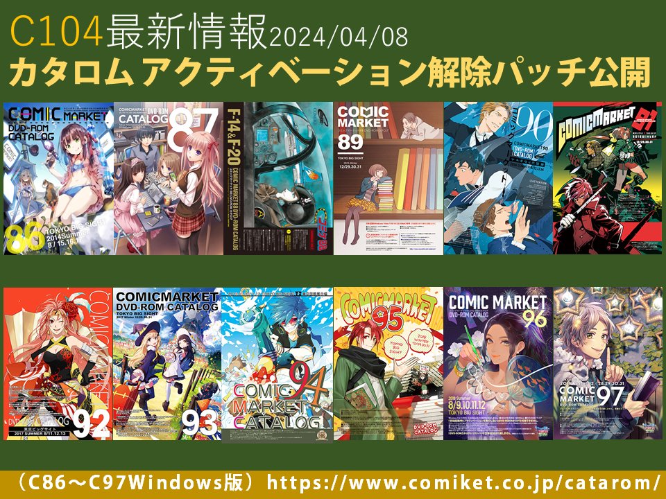 コミックマーケット準備会 (@comiketofficial) / X コミックマーケット準備会 (@comiketofficial) / X
