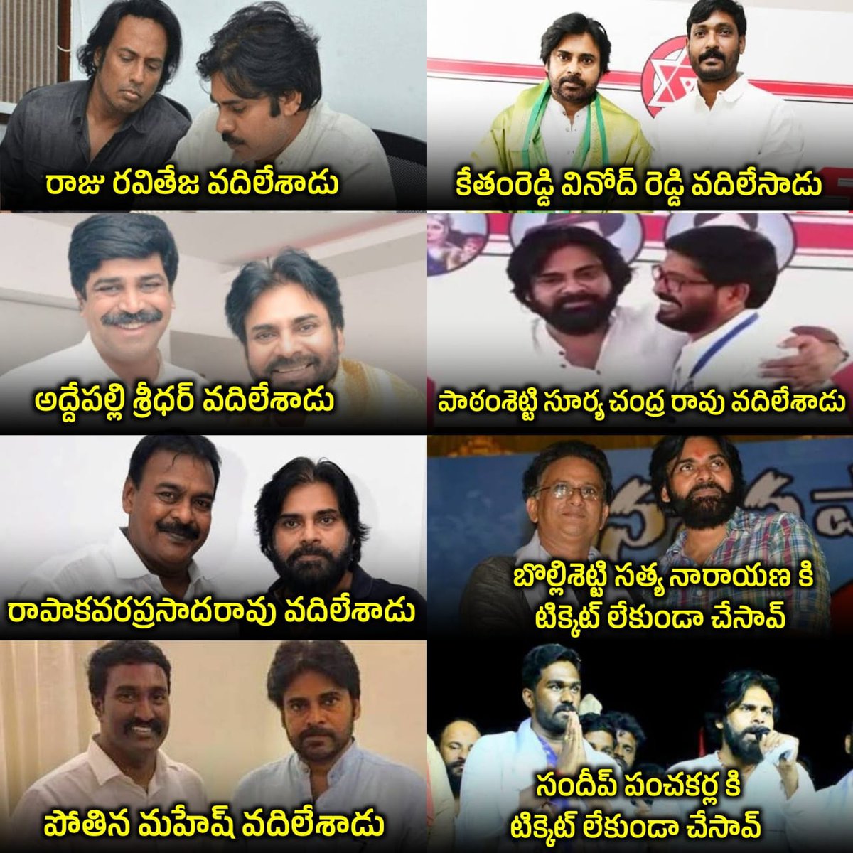 Nainask3's tweet image. ఎవరు ఎవరిని వదిలేసినా తాను మాత్రం చంద్రబాబును వదిలేది లేదంటున్న జనసేనాని 🤣

#TDPJSPCollapse