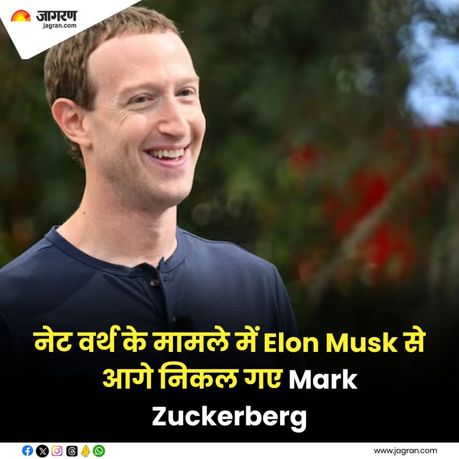 नेट वर्थ के मामले में Elon Musk से आगे निकल गए Mark Zuckerberg, बन गए दुनिया के तीसरे अमीर व्यक्ति  

#ElonMusk #MarkZuckerberg #RichestPerson @Marzuckerberg

jagran.com/business/biz-b…