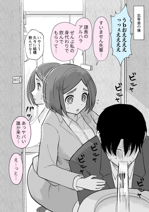 【まとめ】なんでいま告白するんだよ

トイレの子(4/7) 