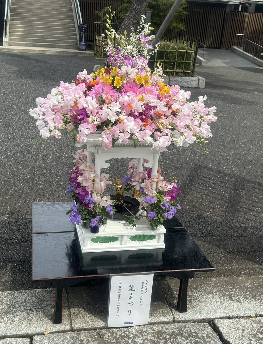 unicobooks's tweet photo. お釈迦様お誕生日おめでとうございます🎊
甘茶かけてきました🍵 https://t.co/P8c1hxMeEt