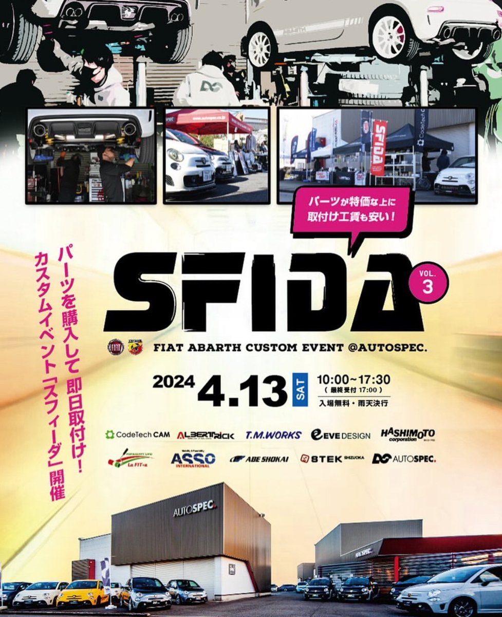Hashimoto1923's tweet photo. AUTOSPEC様にて開催される10社合同イベント
ABARTH customize EVENT『SFIDA』
4/13(土)
AM10:00~
#KW #tubistyle #75P を装着したABARTH 595にて参戦します!
試乗・視聴可能ですので、是非この機会にお越しくださいませ!
#SFIDA
#AUTOSPEC
#ABARTH
#橋本コーポレーション https://t.co/oTSoCkibFG
