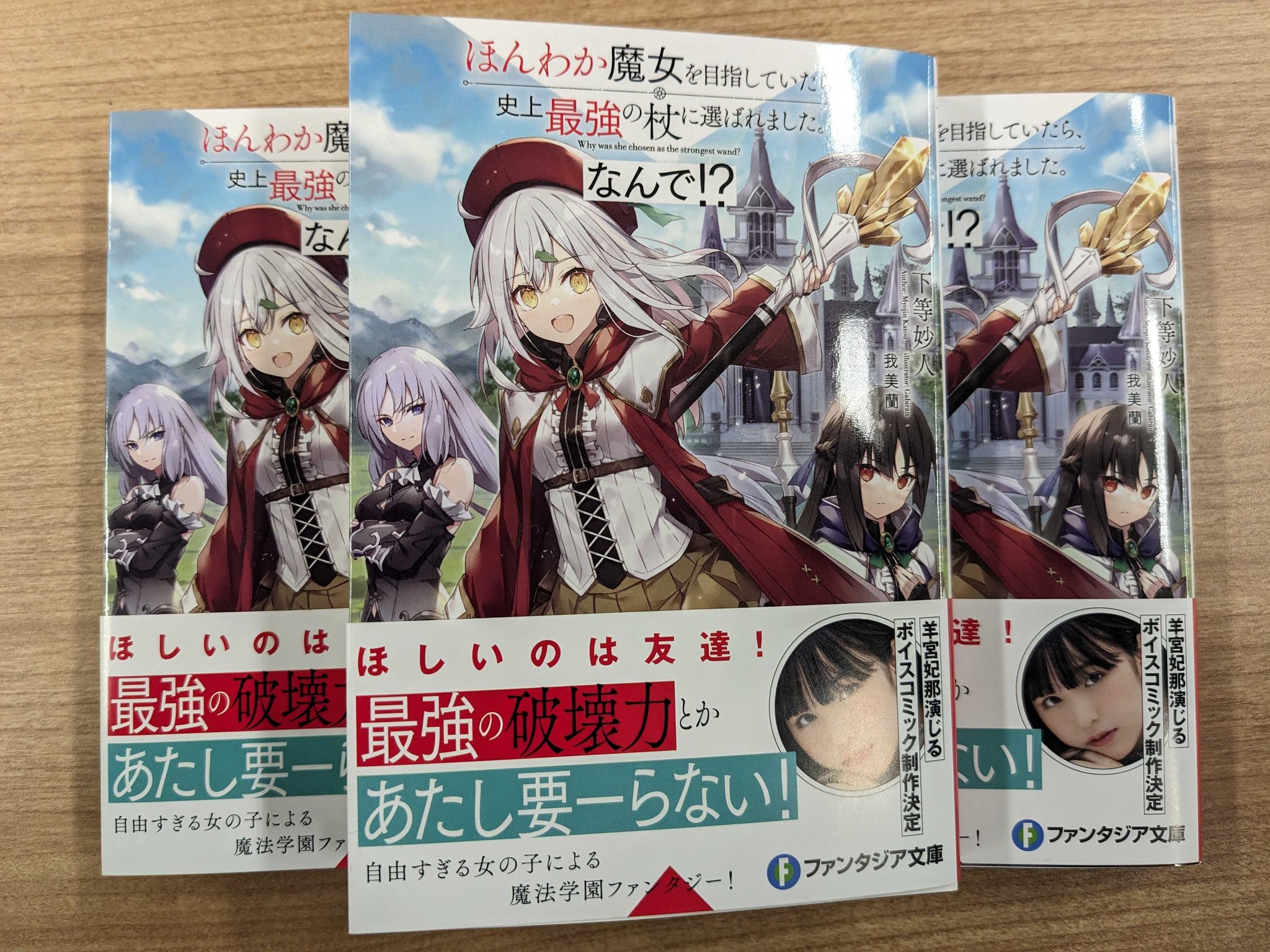富士見ファンタジア文庫公式/9月20日新刊発売 on X: 