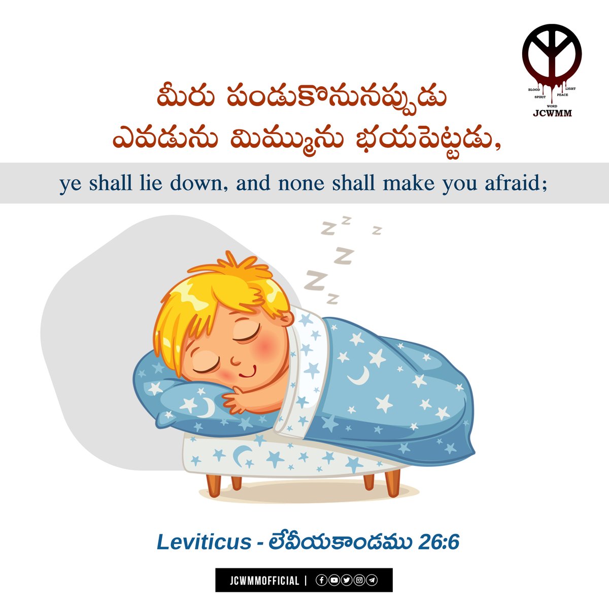 #DailyCompassionWord  #jcwmmofficial #jcwmm #prophetjudahasher #judahpraisy
మీరు పండుకొనునప్పుడు ఎవడును మిమ్మును భయ పెట్టడు,

#భయం
#భయపెట్టడం
#ఆత్మవిశ్వాసం
#ధైర్యం
#ప్రార్థన
#శాంతి
#ఆత్మసంయమం
#మెడిటేషన్
#ఆధ్యాత్మికత
#భగవంతునిసహాయం