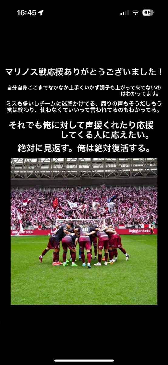 必ずやってくれる👊
ずっとついていきます👊
#visselkobe 
#山口蛍