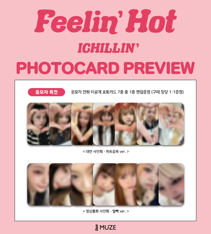 #ICHILLIN #아이칠린 - 3RD MINI ALBUM [Feelin' Hot] MEET&CALL EVENT 👀 💚PHOTO CARD PREVIEW💚 👀 💜응모마감 D-DAY : ~ 04월 08일 23:59(KST) 👉jjmuze.com