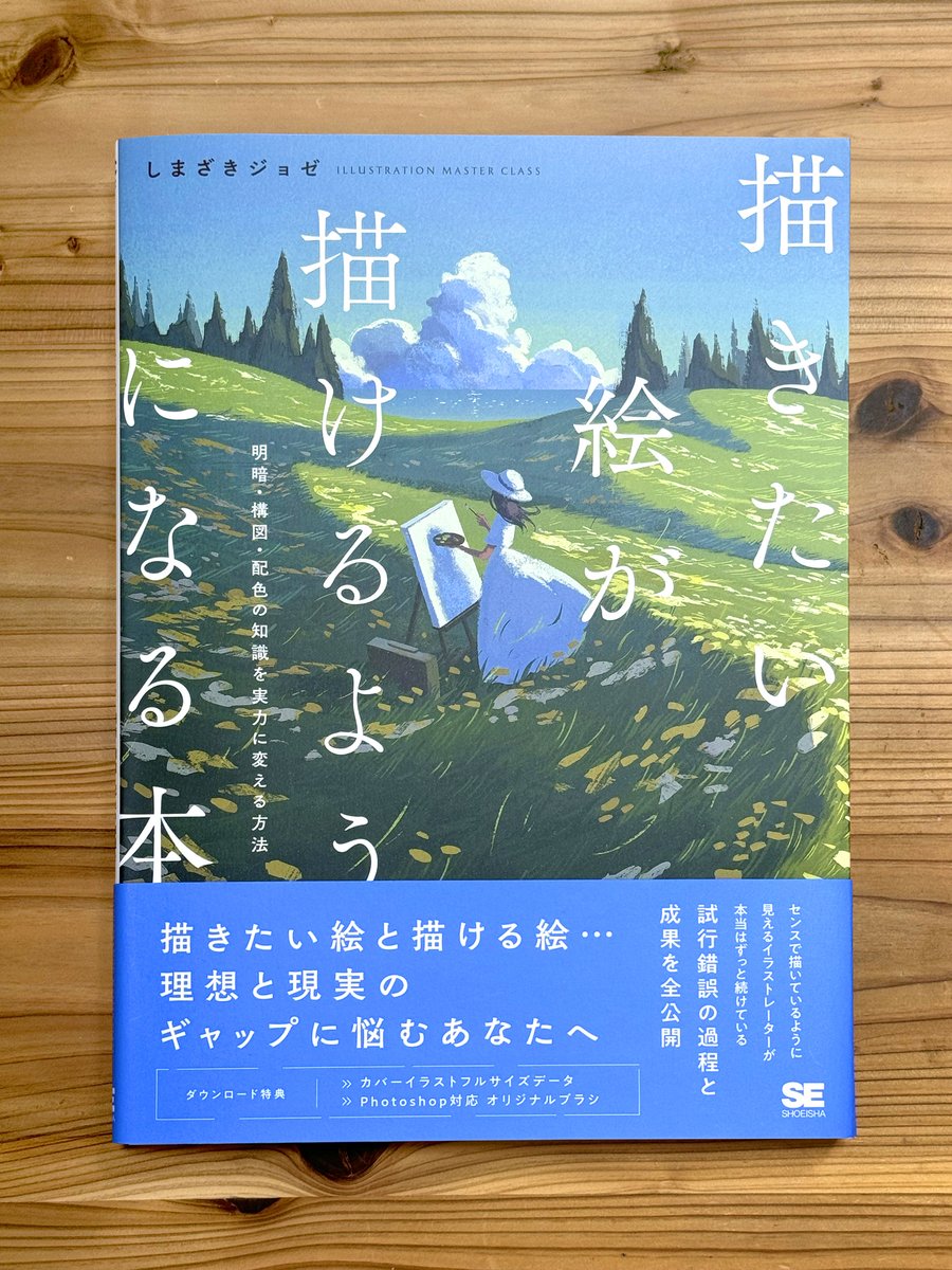 「描きたい絵が描けるようになる本」の重版が決まったそうです🙌ひとえに手に取ってくださった皆様のおかげです。ありがとうございます。2枚目は表紙絵だったかもしれない別案のスケッチ。 