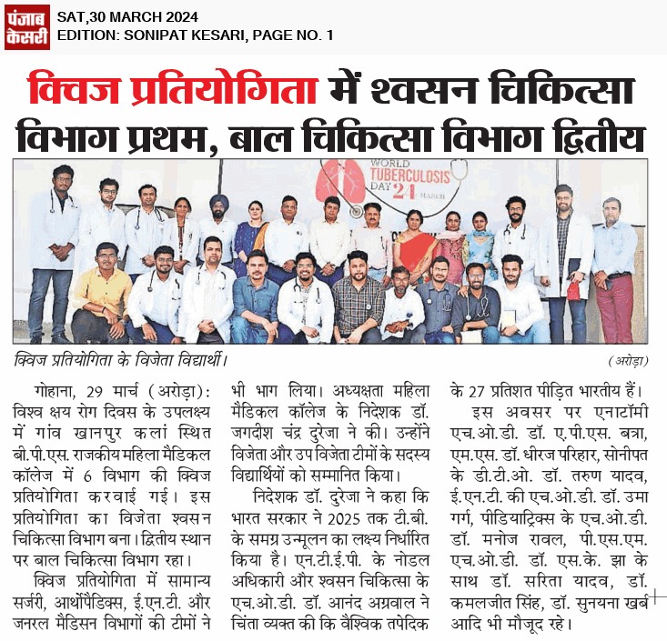 #TBMuktBharat #EndTB #TBHaregaDeshJeetega #NikshayMitra #Tuberculosis 
@TbDivision @mansukhmandviya @DrBharatippawar @mygovindia
@anilvijminister @hitesh_verma @MoHFW_INDIA