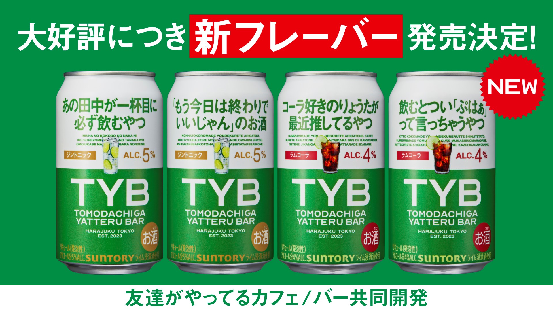 SUNTORY（サントリー） on X: 