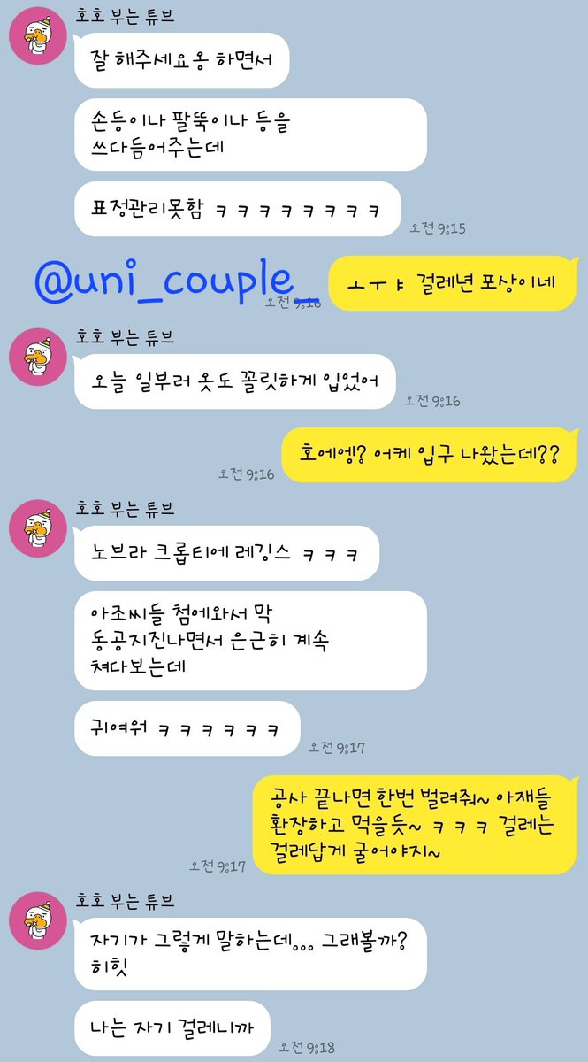 오늘 유니 새 아파트 as온 
노가다 아찌에게 포상줬다고 자랑하네...
#섹트 #노가다 #유혹 #커플 #부부 #부커 #성향 #노예 #네토 #노브라 #꼭지 #성향