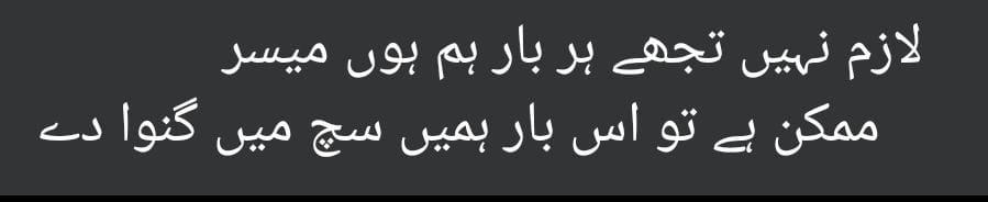 لازم نہیں تجھے ہر بار ہم ہوں میسر
ممکن ہے تو اس بار ہمیں سچ میں گنوا دے
🥀  💔  🥀

<a href="/Pakeza_/">Pakeeza</a>
💥