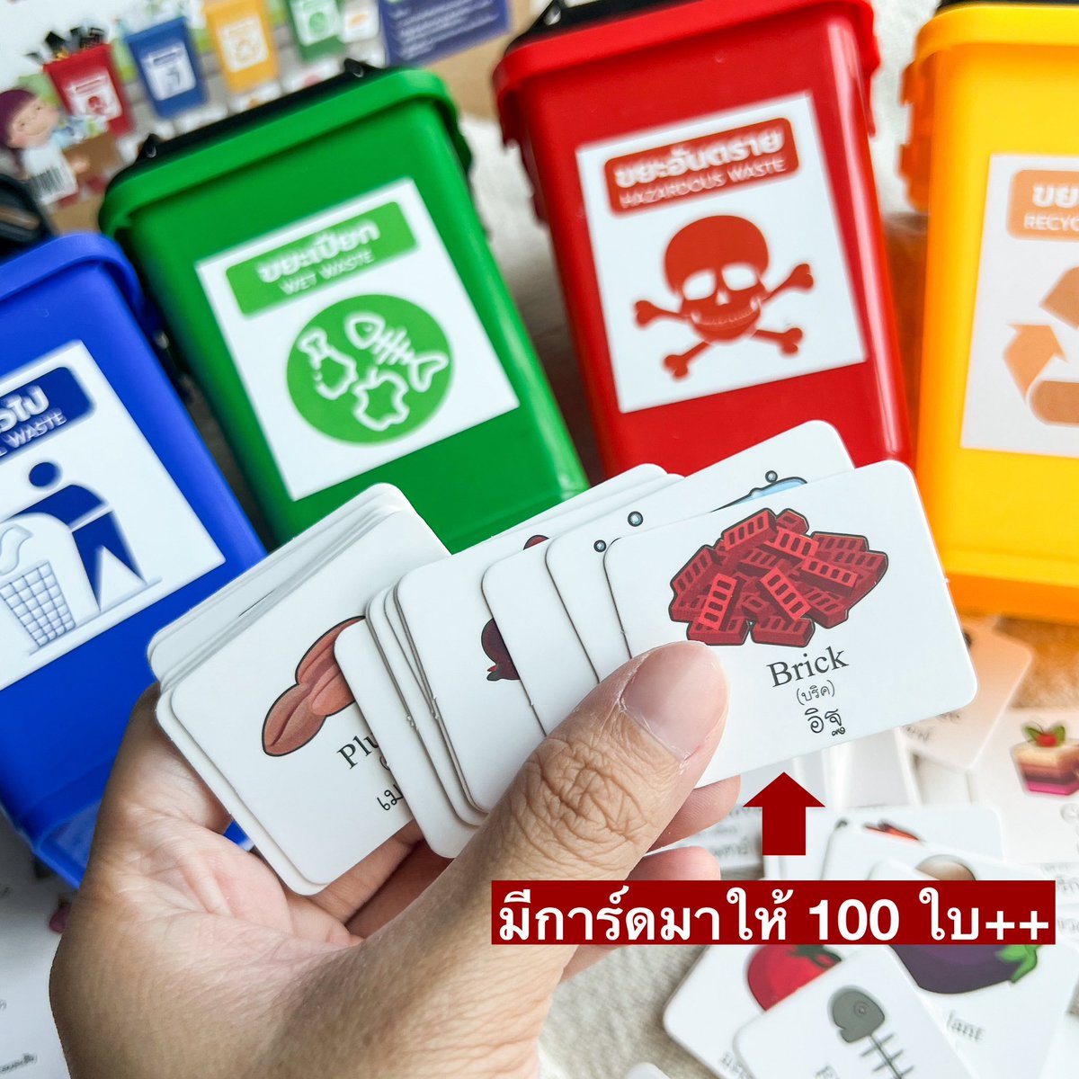 englishplus_th's tweet photo. Everyoneeee! วันนี้มาแนะนำเซ็ตเกมแยกขยะ 🗑️🥖 เราสั่งมาเพื่อมาใช้ในคลาสสอนเด็กๆ เอาไว้เล่นเป็น activity ในคลาส มีการ์ดคำศัพท์+รูปพร้อมคำแปลมาให้ 100กว่าใบ 💗 ใครที่มีเด็กที่บ้านอยากให้ลองซื้อมาเล่น ดีกว่าไอแพดเยอะเลยยย

📍พิกัด: https://t.co/XBSc4KSuQ0 https://t.co/1bumaMdV8C