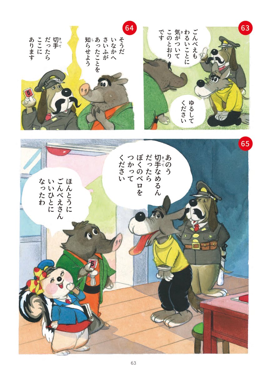 5/5 おしまい 