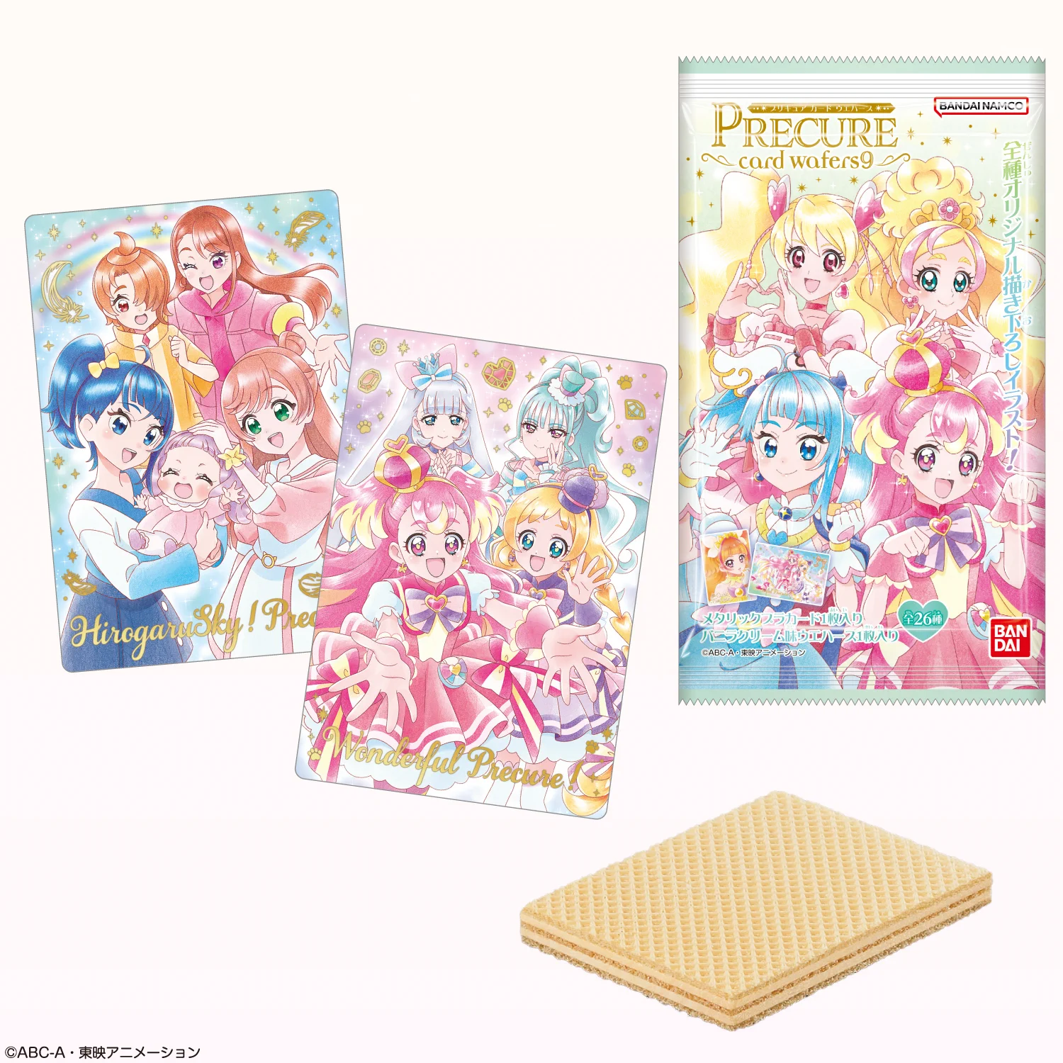 プリキュア食玩公式/バンダイ キャンディ on X: 