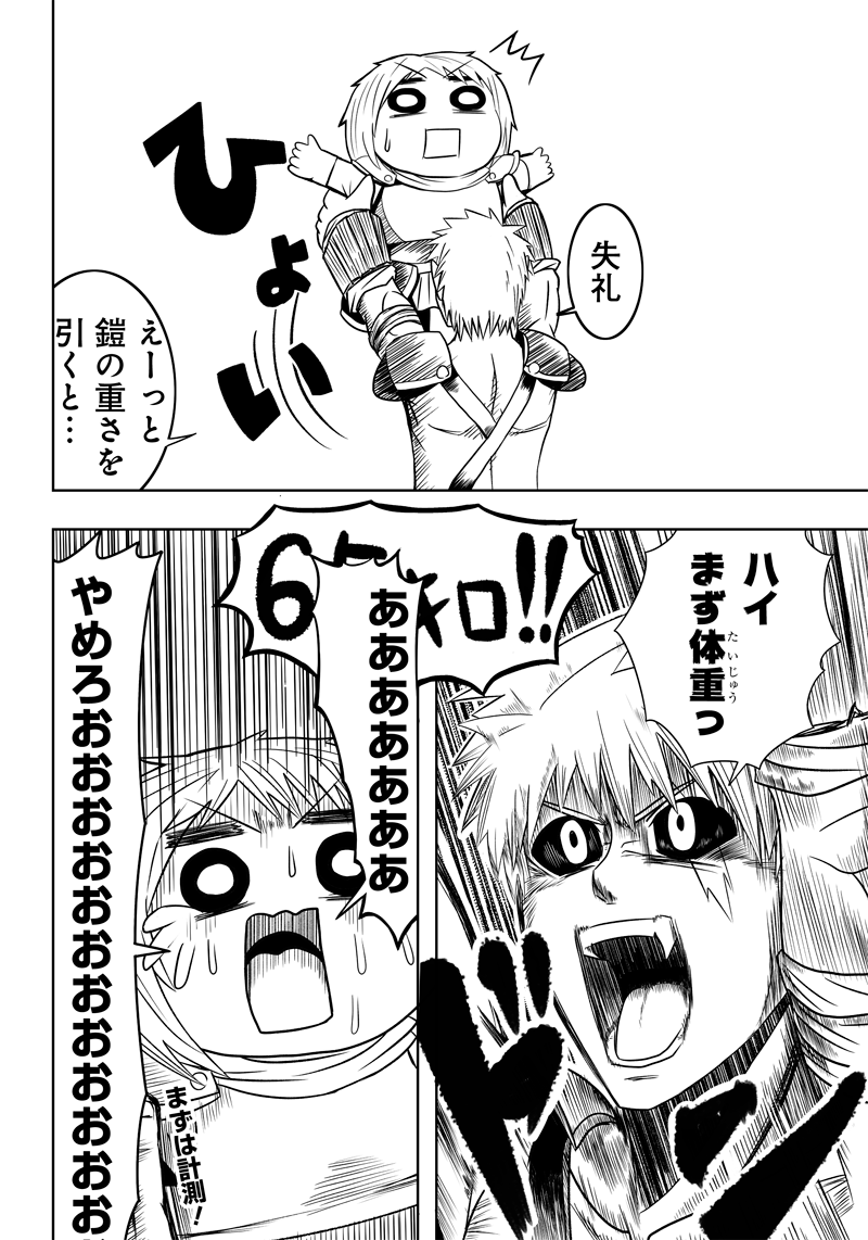 🌸全話無料で読める🌸
『#オークが女騎士を育成してみた』
作者:くま(@tonarinoyj)
▼続きはコチラ
https://t.co/vGkD4xslXr
/
ニコニコ漫画 春のマンガ祭 無料話増量キャンペーン
開催中!
\
▼話題作がオトクに読める!対象作品はコチラ
https://t.co/vgia1Ks2Rg