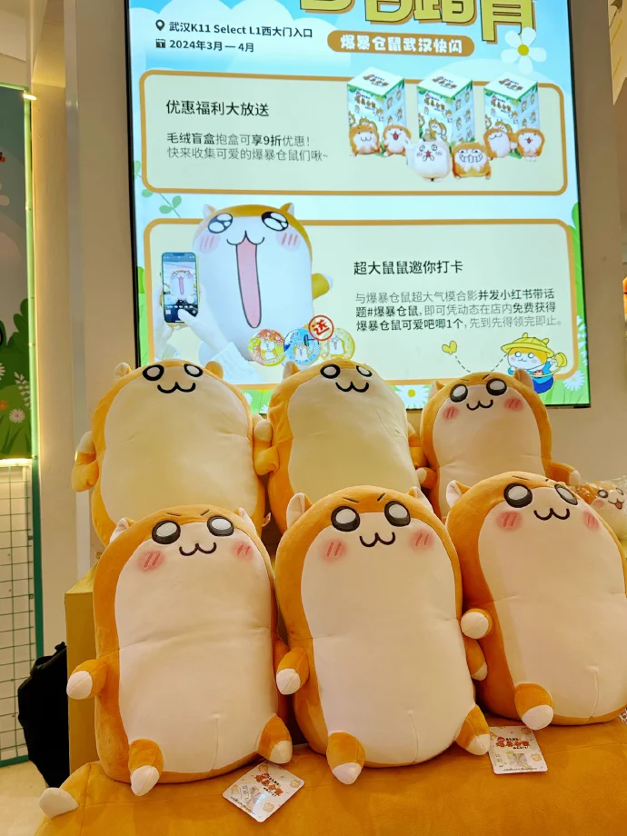 クソハムちゃん 中国 クッション ぬいぐるみ ブランケット 爆暴仓鼠