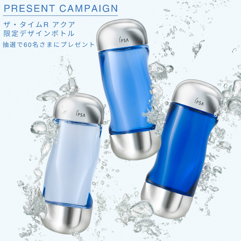 イプサ　ザ・タイムR アクア（限定デザインボトル） 手提袋付 イプサ ザ・タイムＲ アクア（限定デザインボトル）＜医薬部
