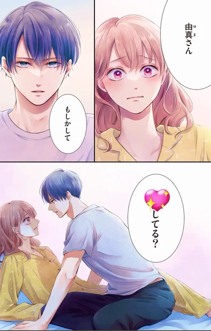 生きてるだけで、年下イケメンに常に愛でられる話🌸
①
  #漫画が読めるハッシュタグ 
 #末永く愛でてください 