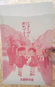senseioutdoor's tweet photo. この教科書用封筒が全てを物語っている
この封筒に教科書を入れるとパンパンで破けてしまう
それを1年生に。これが文科省の心配りなのだ
パンパンの学習カリキュラム。パンパンの学級人数。パンパンの教師の労働時間。この封筒同様学校が破れてしまっているのだ
子供を現場を見ないからこの封筒なのだ https://t.co/G1Pxo9VnWS