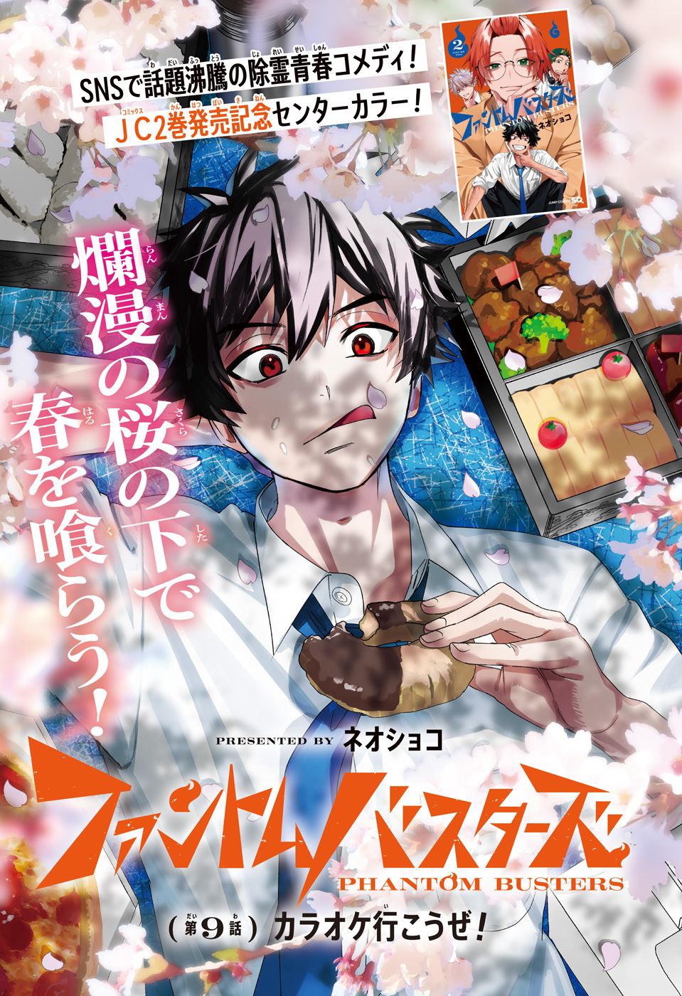 ジャンプSQ.編集部 on X: 