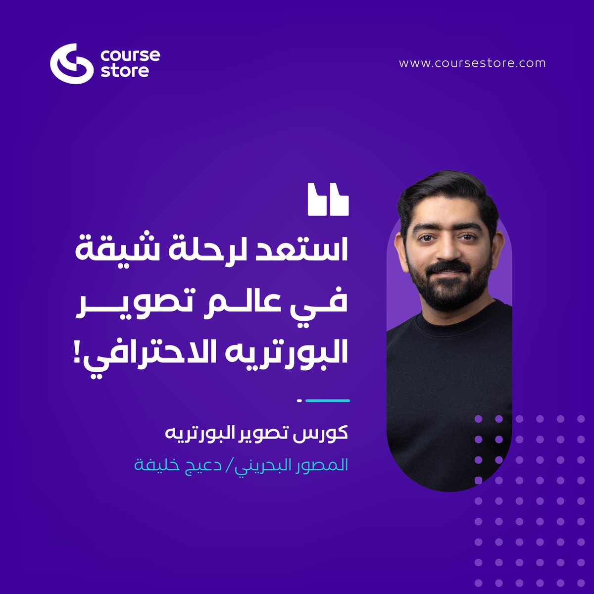 Course Store tweet media
