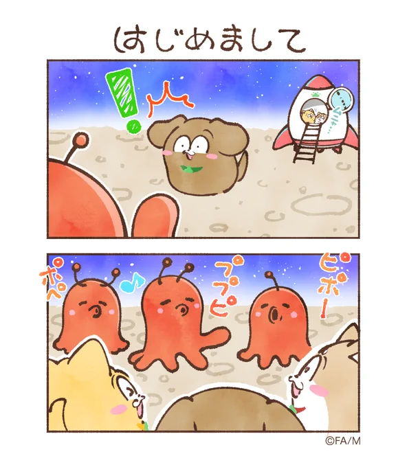 はじめまして

#まついぬたいむ
#まついぬ 