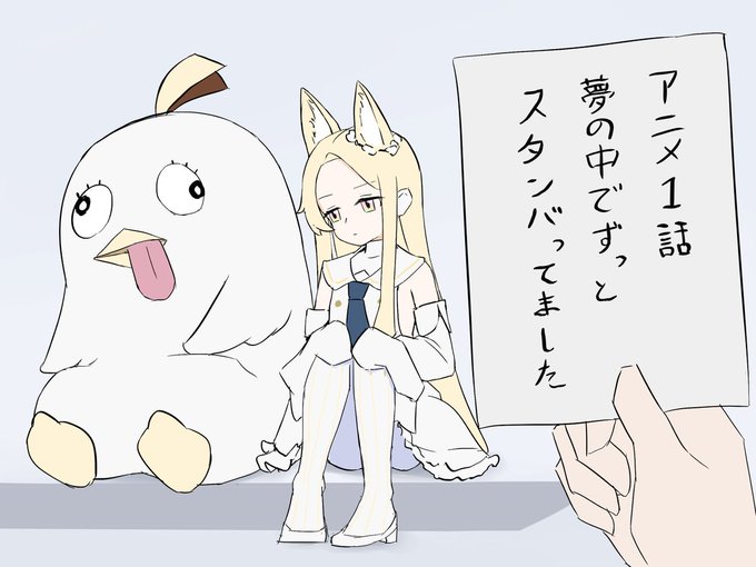 自分の中のセイアちゃん最近ずっとこれ
#ブルアカ 