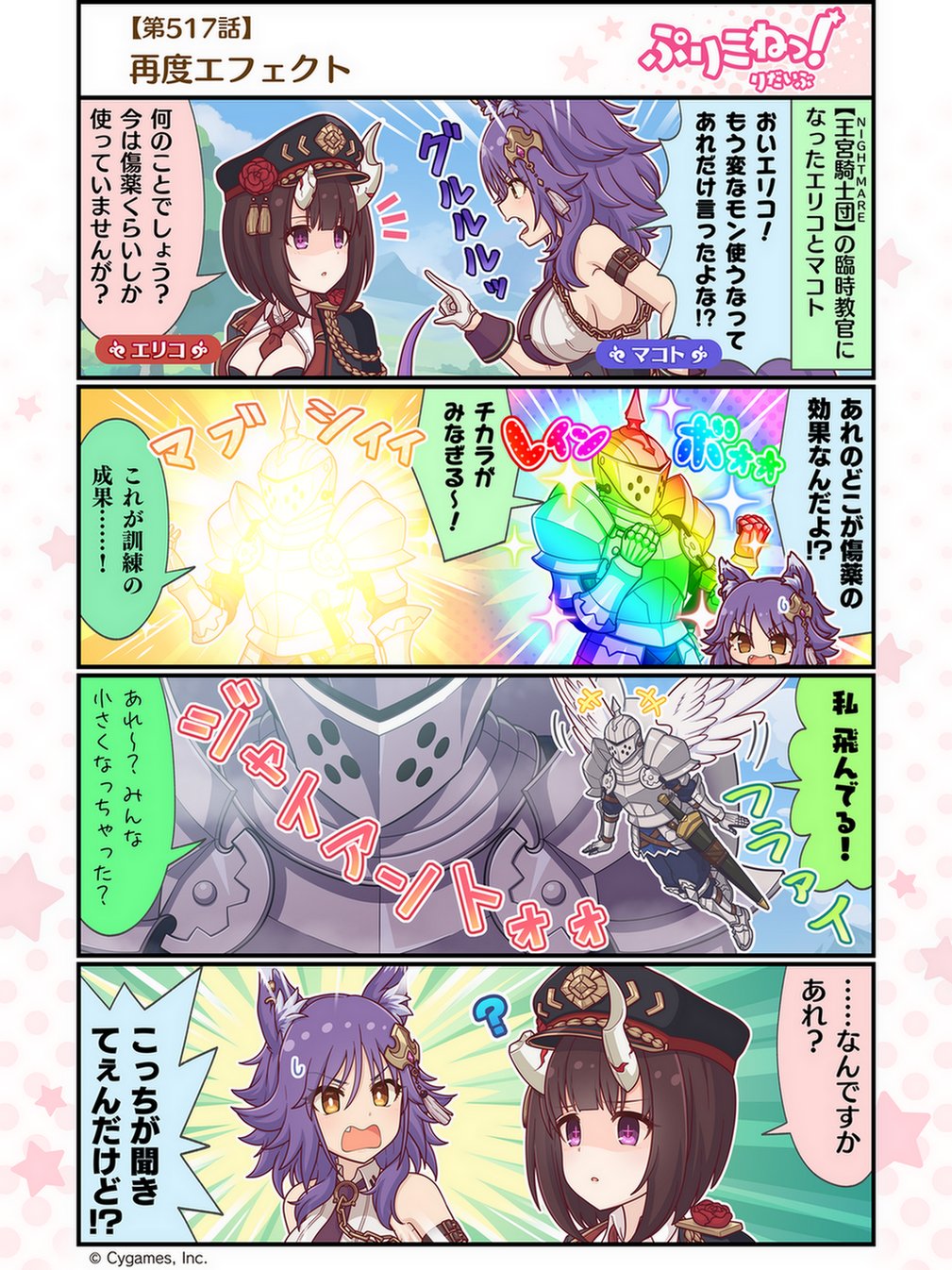 プリンセスコネクト！Re:Dive公式 on X: 