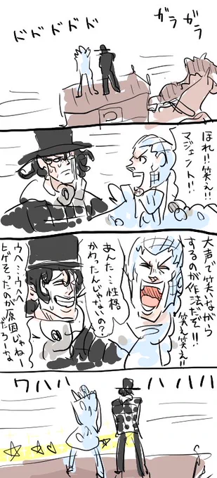 マジェントとウェカピポ② 