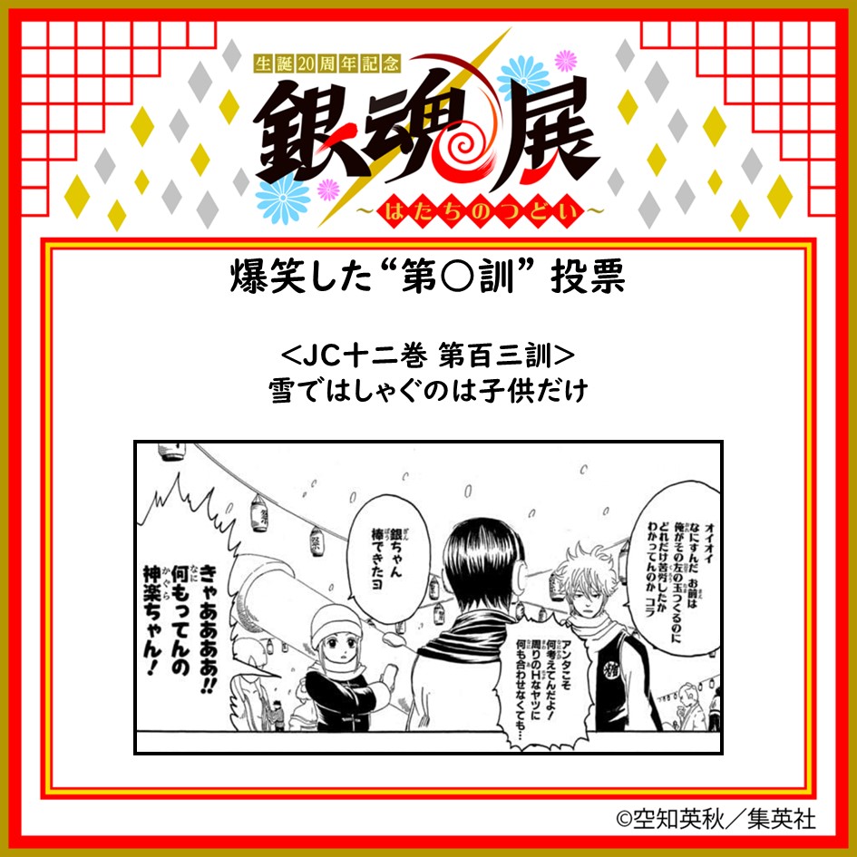 銀魂　カードいウエハース　雪ではしゃぐのは子供だけ　コンプ　28枚　未開封 銀魂カードウエハース～雪ではしゃぐのは子供だけ～｜発売日