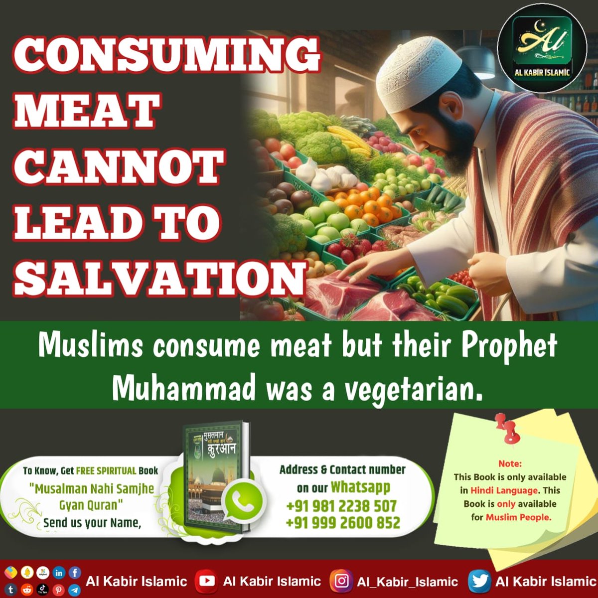 #AlKabir_Islamic
#SaintRampalJi
CONSUMING MEAT CANNOT LEAD TO SALVATION!
Muslims consume meat but their Prophet Muhammad was a vegetarian.