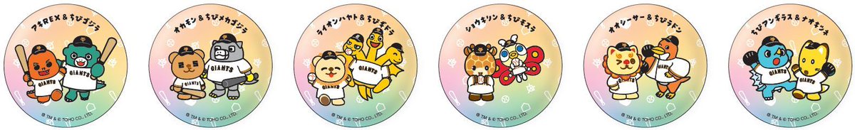 📢コラボ決定📢

#ちびゴジラ × #読売ジャイアンツ

読売巨人軍とゴジラのコラボ企画
「#ゴジラ55」を4月24日、25日に開催!

『#ちびゴジラの逆襲』と選手をモチーフにした
パペットキャラクターのコラボグッズを4月24日(水)より販売します⚾️

詳しくはこちら👇
https://t.co/21mafzAFBy 