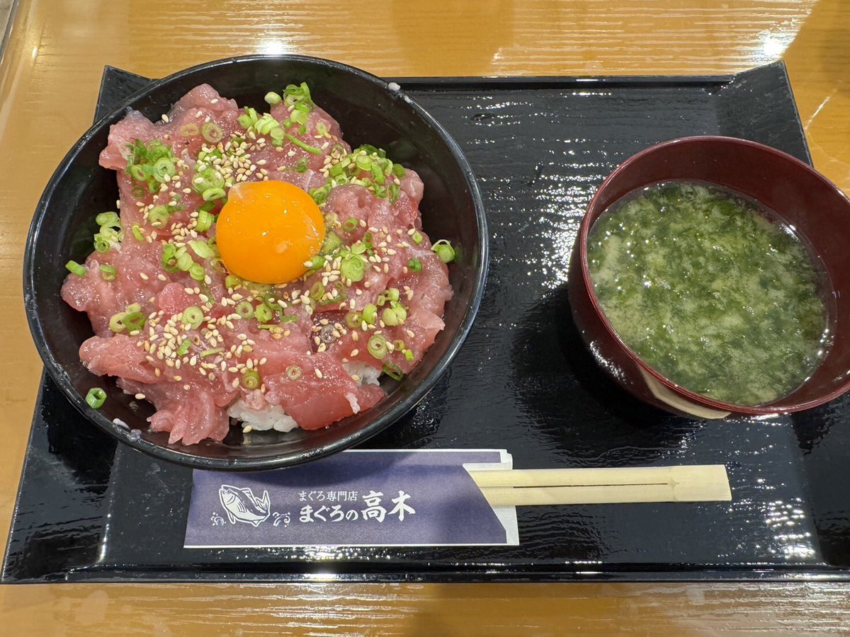 いわき・ら・ら・ミュウにある
まぐろ専門店「まぐろの高木」にて🍣

中落ちユッケ丼を食べました✨✨

デカ盛りのマグロ丼も気になったので
また行きたいなあ👀

#福島県 #いわき市 #海鮮丼
#HAPPYふくしま隊 #空