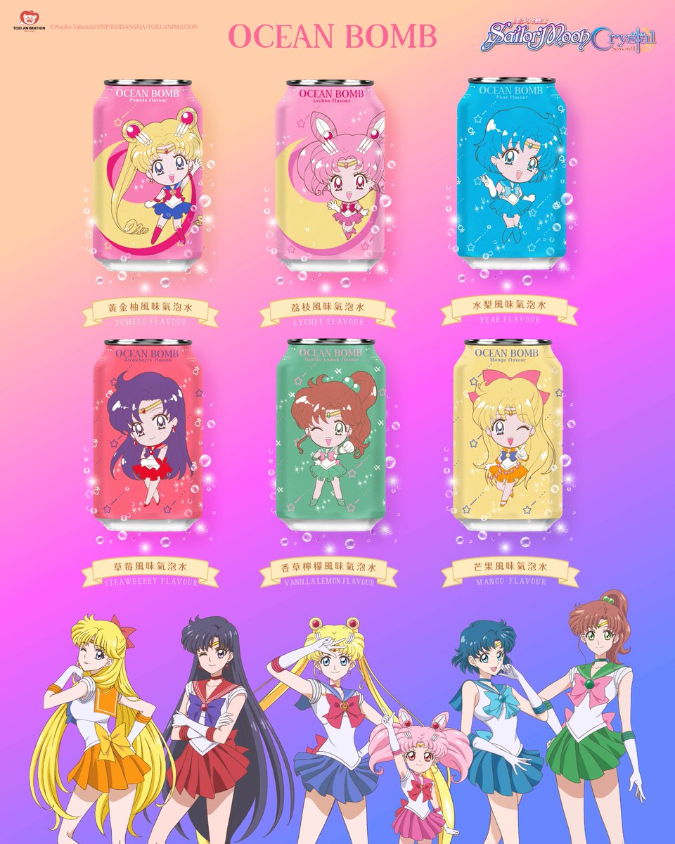 🌙Ocean Bomb Sailor Moon Crystal Soda
Collect now! ヾ(*´∀ ˋ*)ﾉ
It's time to show off your adorable soda collection! 🎉

#SailorMoon #SailorMoonCrystal #oceanbomb