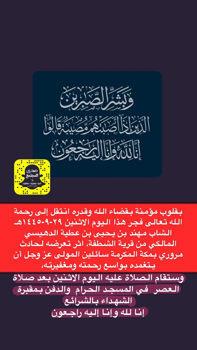 | صدى المجتمع✨ tweet media