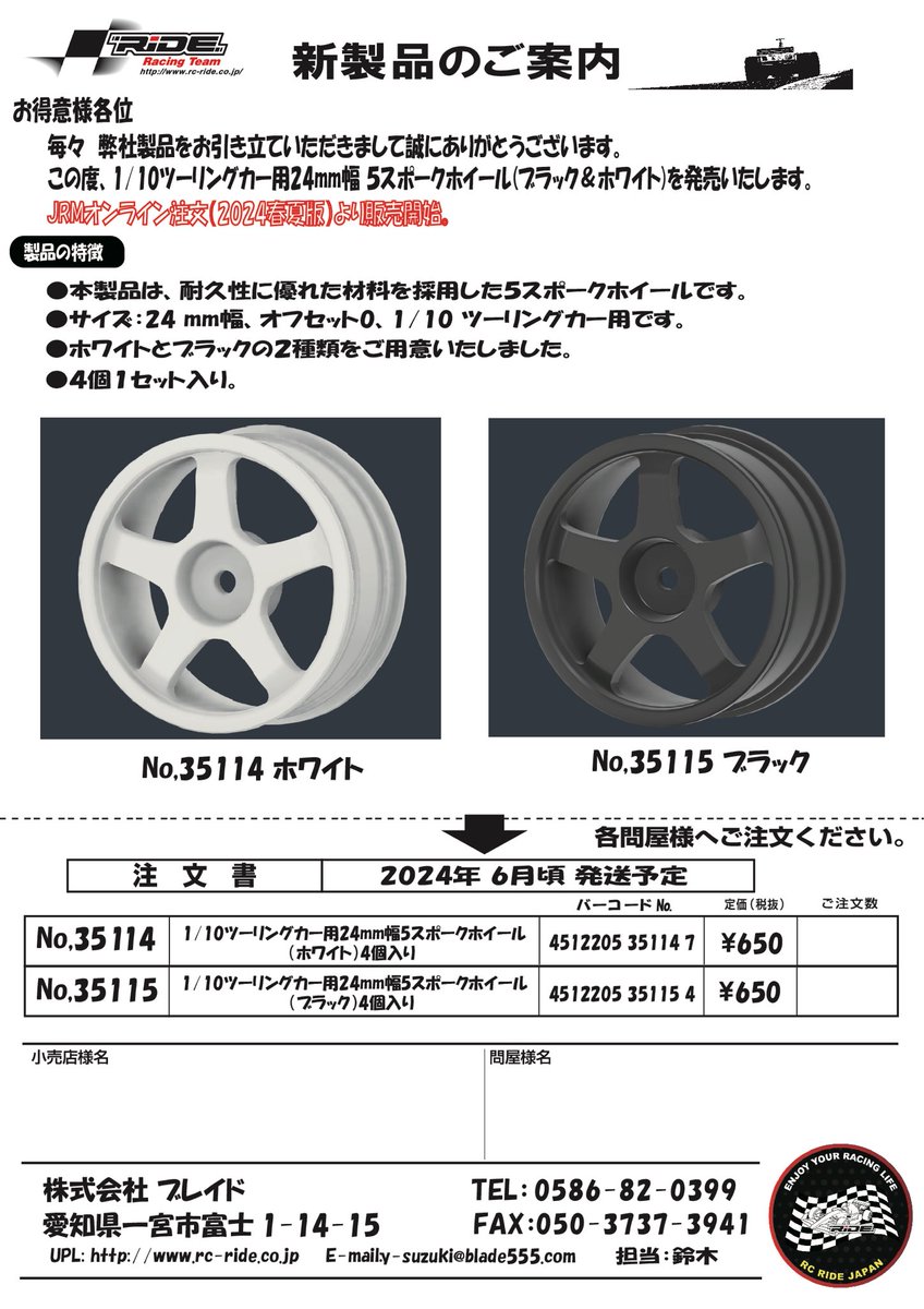 RCRIDE555's tweet photo. RC RIDE 新製品案内

RC RIDEから新製品のご案内です🚗

#RCRIDE
#ライド
#タイヤ
#ラジコン
#RCCAR
#新製品 https://t.co/PZ1l5QPzEI