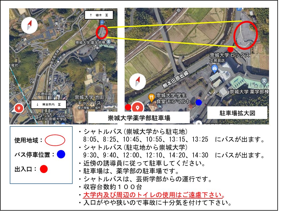 【記念行事のお知らせ】 いよいよ令和６年４月１４日（日）の記念行事まで約１週間と迫って来ました。当日、車の乗り入れはできませんので、公共交通機関を御利用いただくか、臨時駐車場と北熊本駐屯地を往復するシャトルバスを御利用ください。詳しくはＨＰを御覧下さい。→mod.go.jp/gsdf/wae/8d/