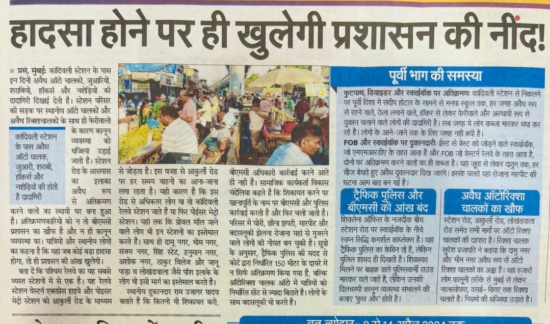 yad700's tweet photo. Hopeless situation since years. #kandivalieast station area needs urgent attention. @Dev_Fadnavis @mieknathshinde https://t.co/kK3gjkSFVm