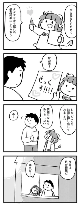 アイラブユーを伝えちゃおう!
#サキュバスのメロメロ 