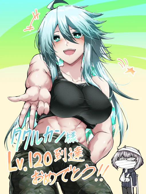 ククルカン様120レベルマ記念絵!!(文字無し差分)#FGO 