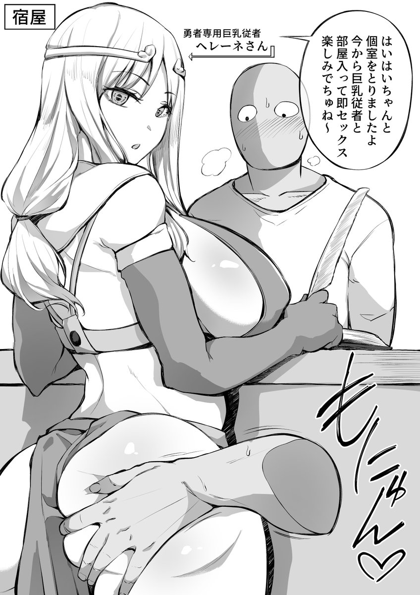 涼し気な顔で勇者を骨抜きにするえっちな巨乳従者 