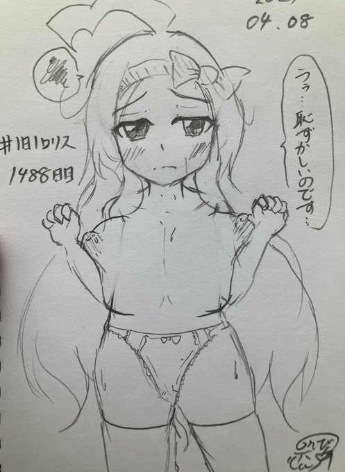#1日1ロリス
1488日目。
パンツだけにされるシロちゃん。
このあとどうなるんだろうか!? 