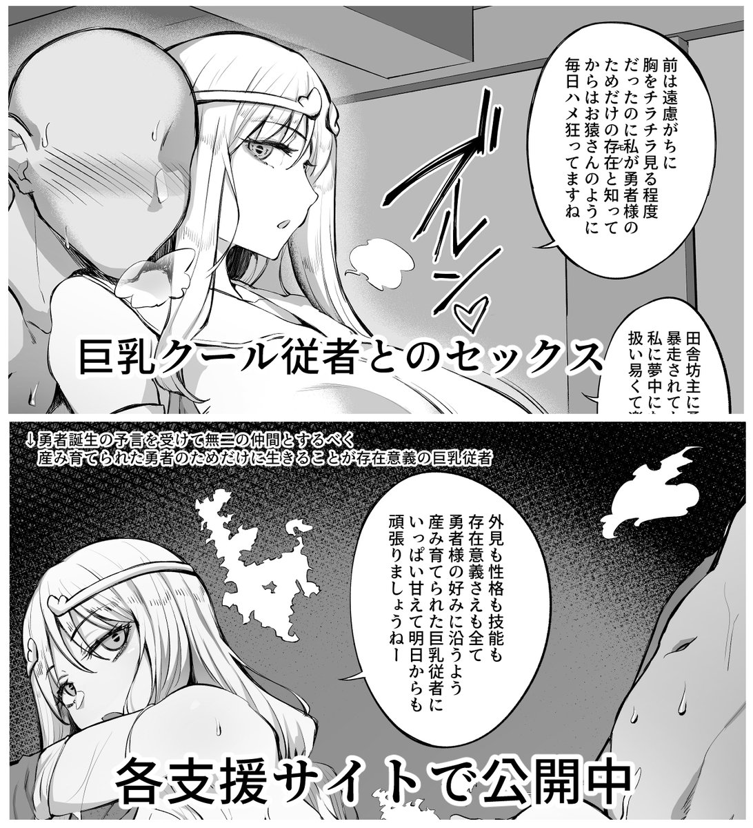 勇者と従者のドスケベセックス!支援サイトで公開中
【fantia】https://t.co/drlcaCuWvm
【FANBOX】https://t.co/dyHwTMv6z6 