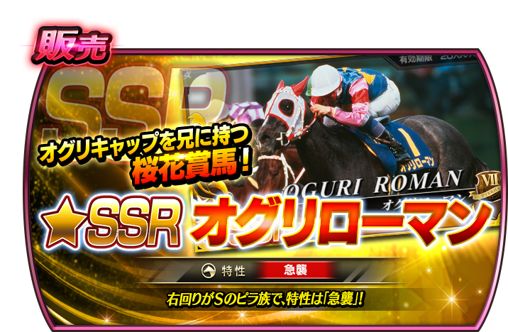 AVANTI Sサイズ 第54回桜花賞 オグリローマン maxresdefault.jpg