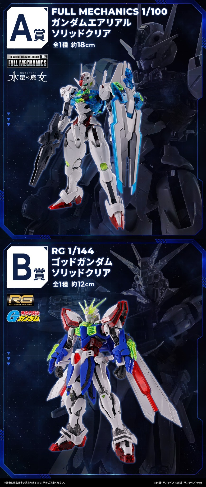 一番くじ(BANDAI SPIRITS) on X: 一番くじ(BANDAI SPIRITS) on X: