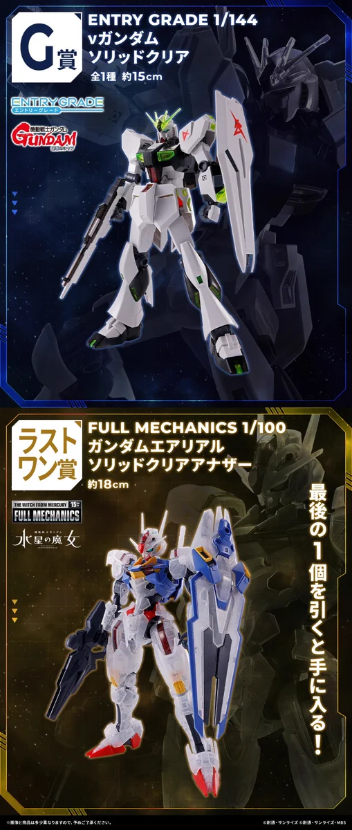 一番くじ（BANDAI SPIRITS） on X: 